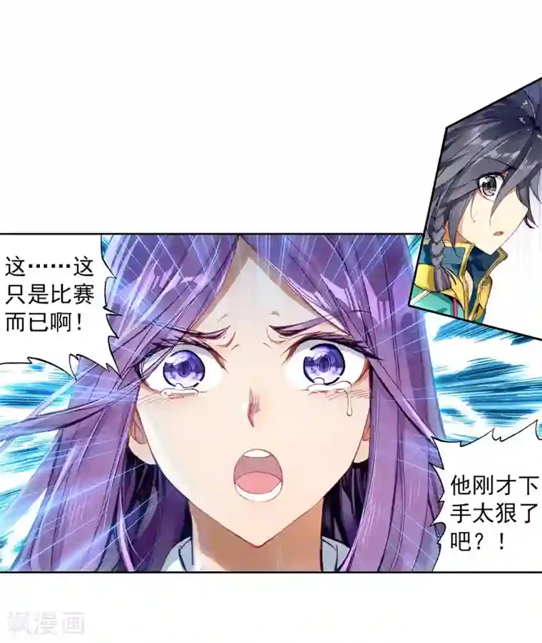 斗罗大陆3龙王传说第84话 暴走的唐舞麟2