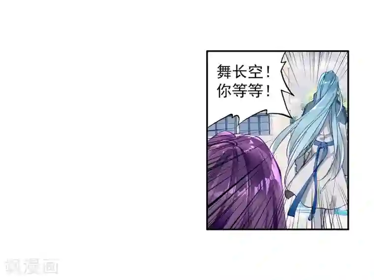 斗罗大陆3龙王传说第84话 暴走的唐舞麟2