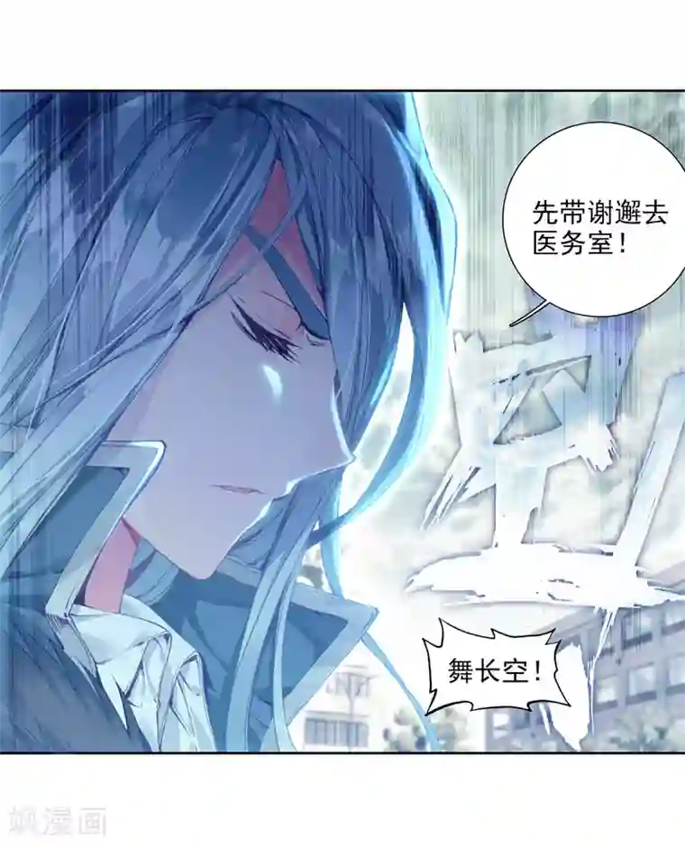 斗罗大陆3龙王传说第84话 暴走的唐舞麟2