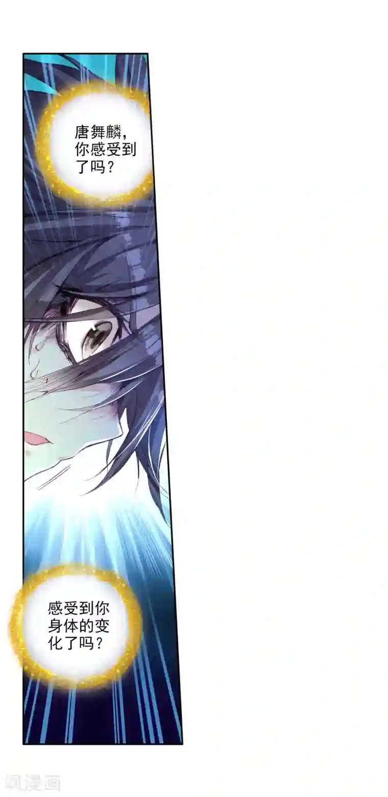 斗罗大陆3龙王传说第84话 暴走的唐舞麟2