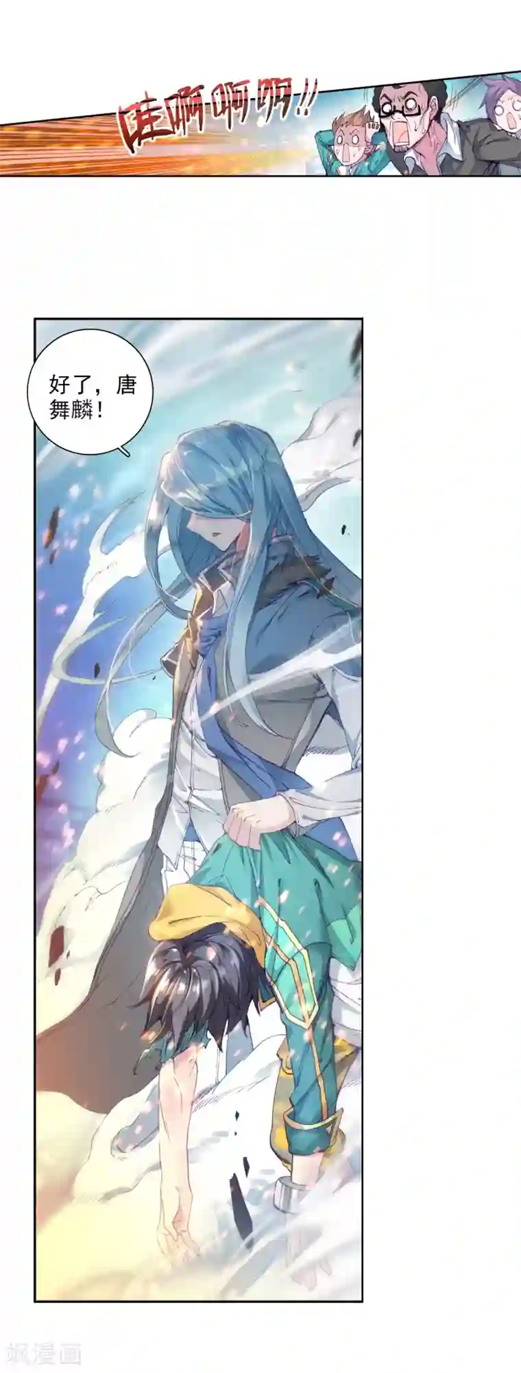 斗罗大陆3龙王传说第84话 暴走的唐舞麟2