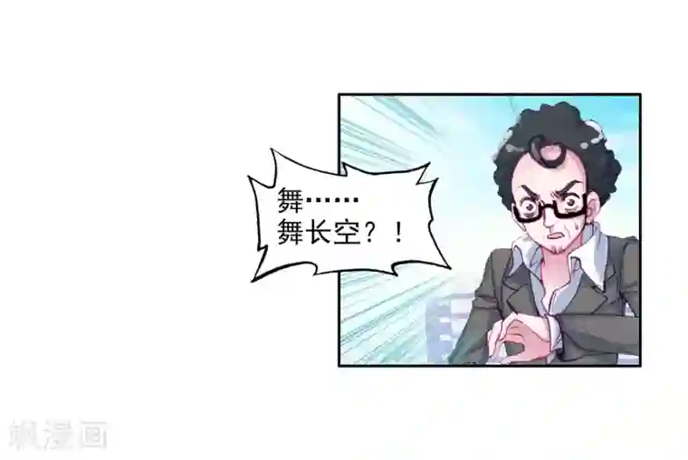 斗罗大陆3龙王传说第84话 暴走的唐舞麟2