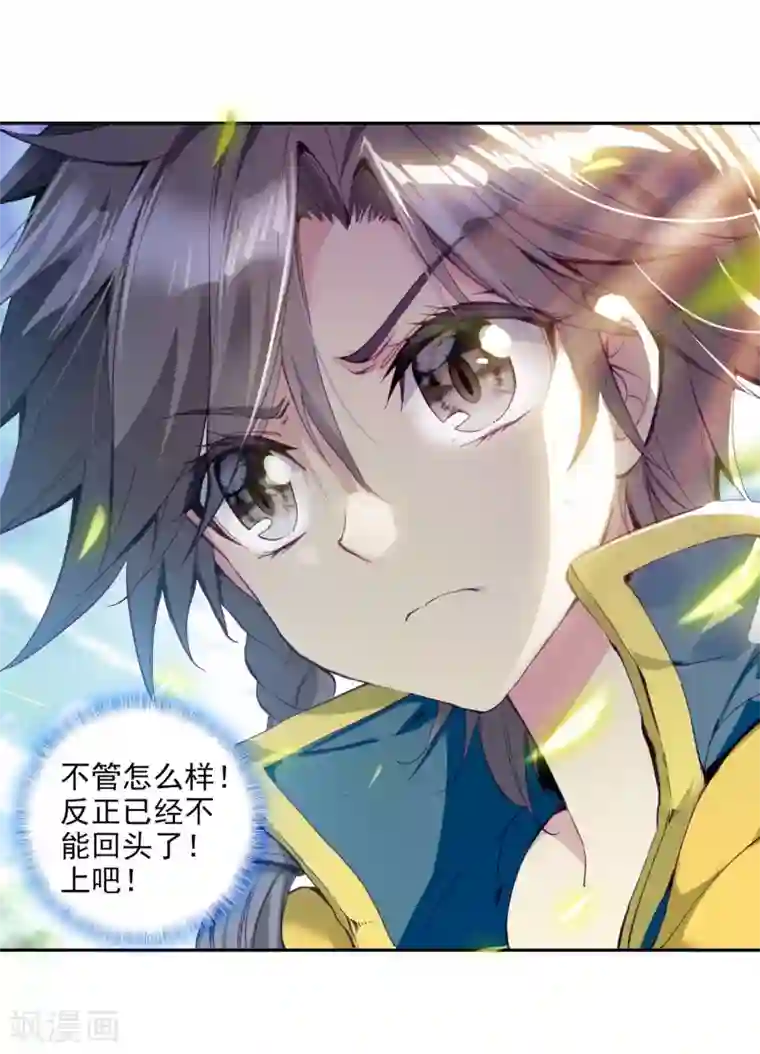 斗罗大陆3龙王传说第85话 金龙王的力量1