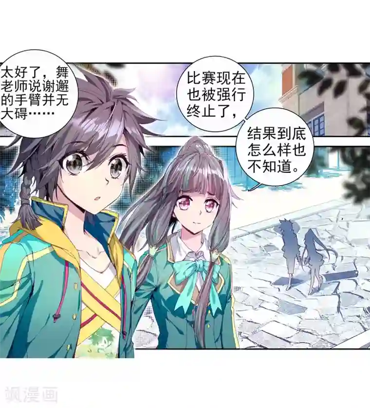 斗罗大陆3龙王传说第85话 金龙王的力量1