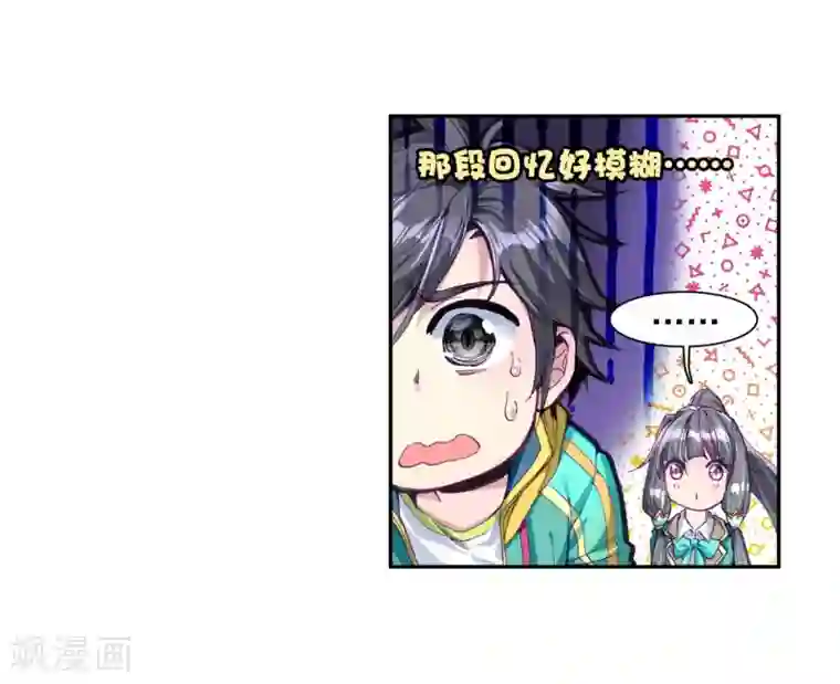 斗罗大陆3龙王传说第85话 金龙王的力量1