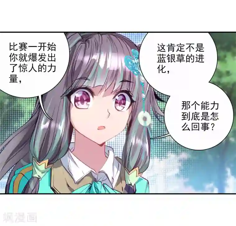 斗罗大陆3龙王传说第85话 金龙王的力量1