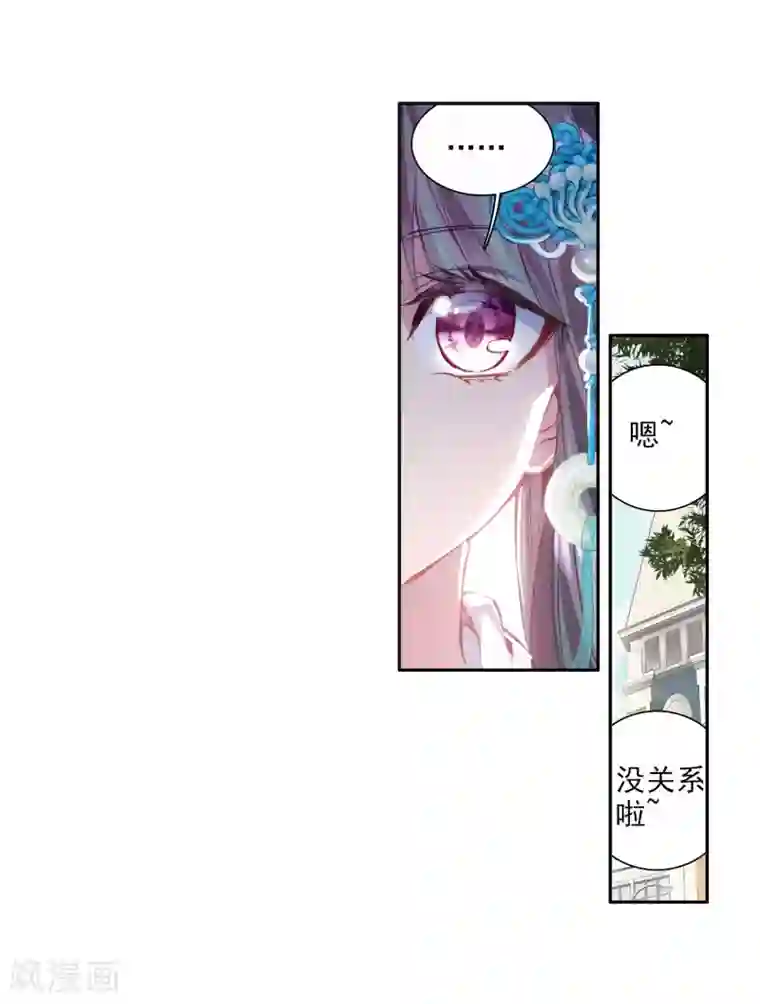 斗罗大陆3龙王传说第85话 金龙王的力量1