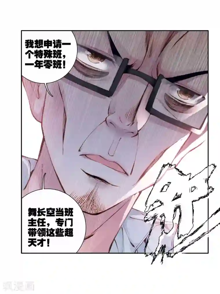 弱点第4话无删减免费