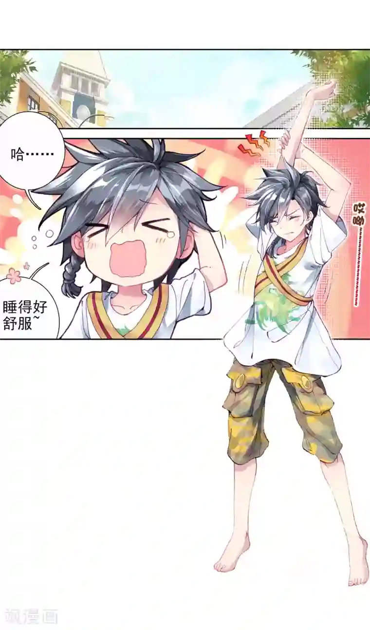 弱点第4话无删减免费