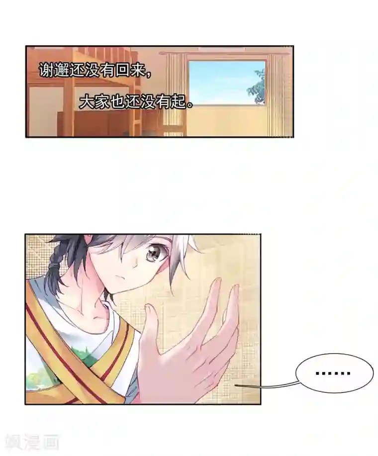 弱点第4话无删减免费