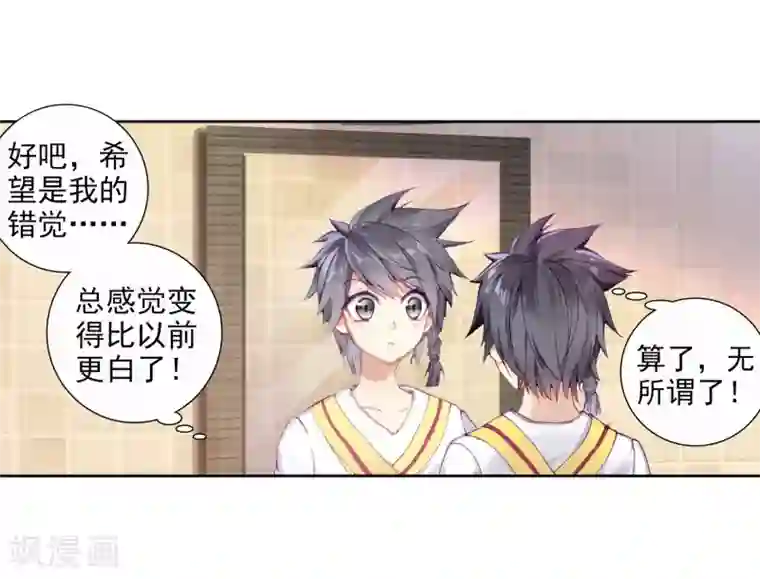 弱点第4话无删减免费