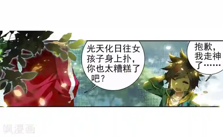 弱点第4话无删减免费