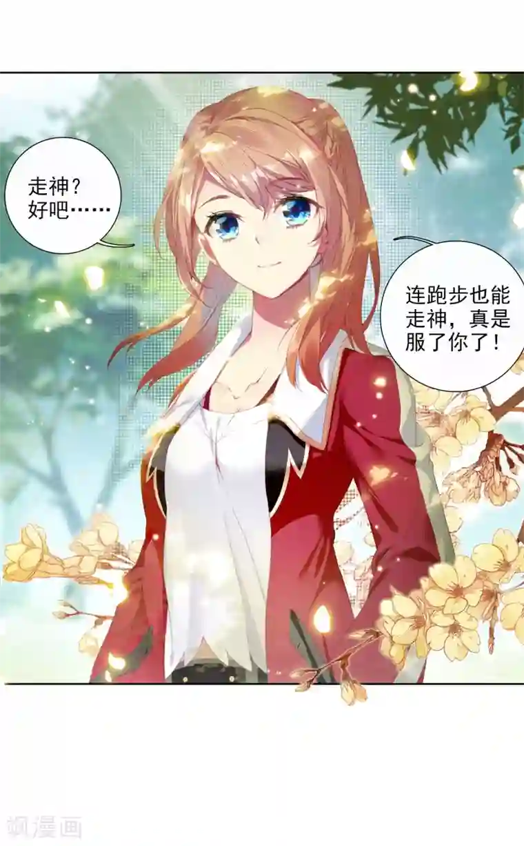 弱点第4话无删减免费