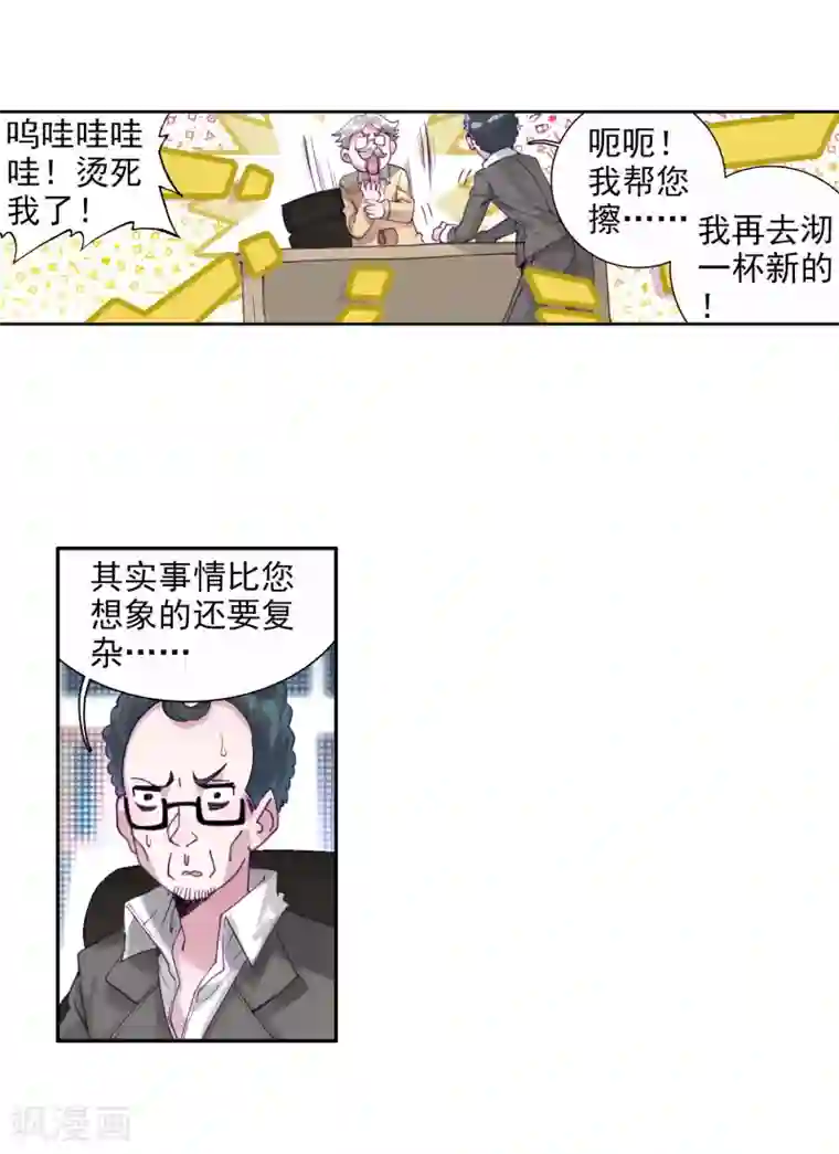 弱点第4话无删减免费