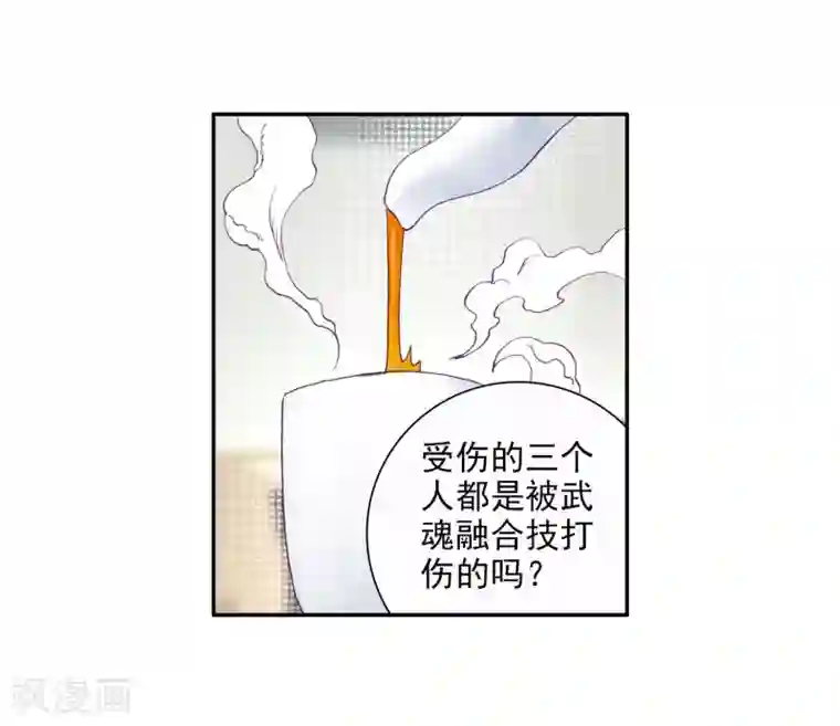 弱点第4话无删减免费