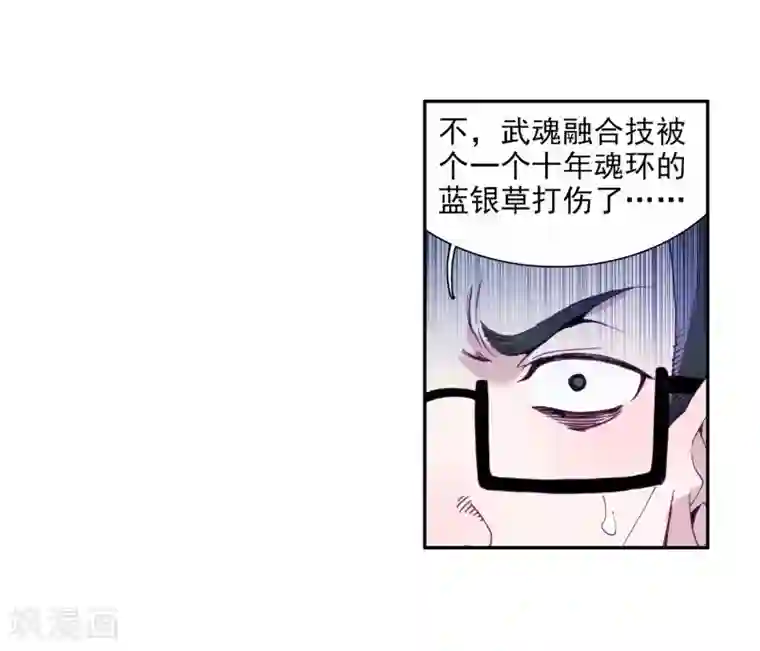 弱点第4话无删减免费