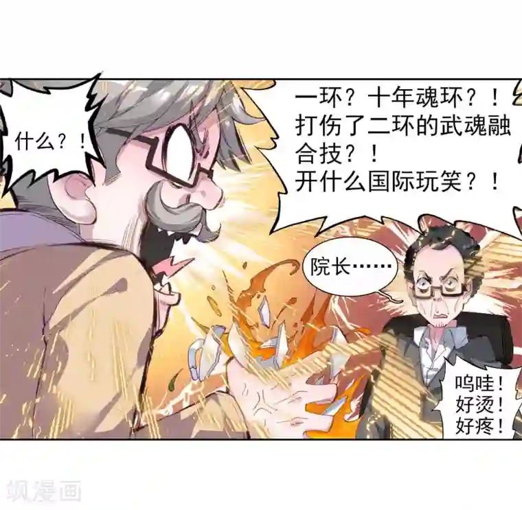 弱点第4话无删减免费