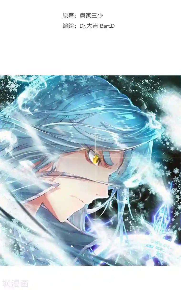 斗罗大陆3龙王传说第87话 欧阳紫馨1