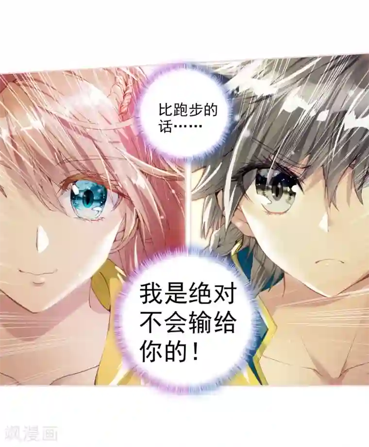 斗罗大陆3龙王传说第87话 欧阳紫馨1