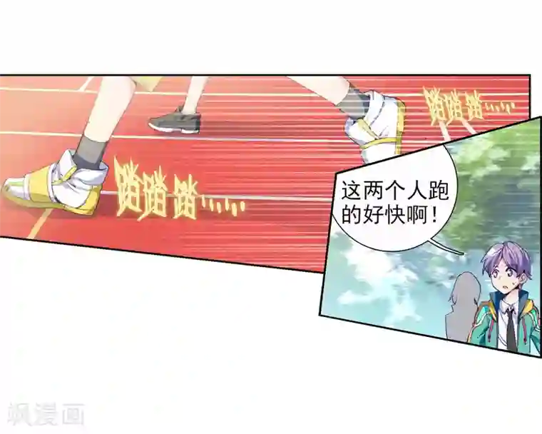 斗罗大陆3龙王传说第87话 欧阳紫馨1