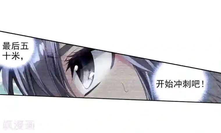 斗罗大陆3龙王传说第87话 欧阳紫馨1