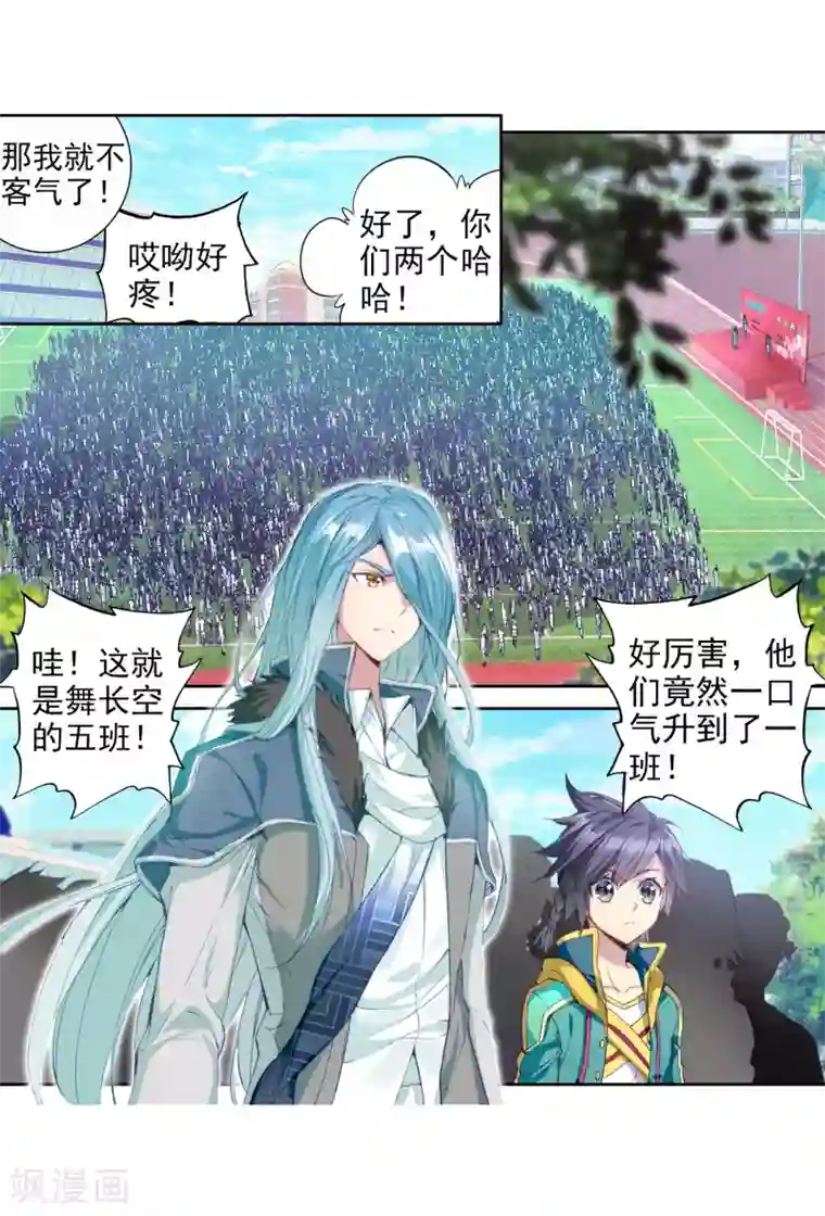 斗罗大陆3龙王传说第87话 欧阳紫馨1