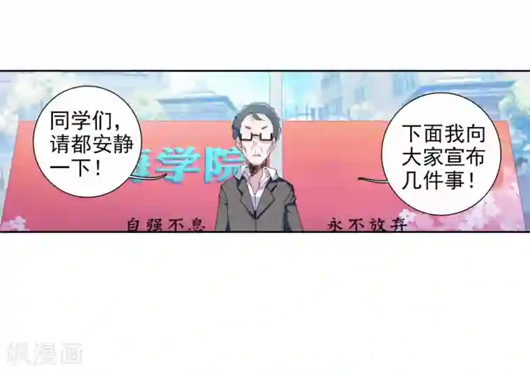 斗罗大陆3龙王传说第87话 欧阳紫馨1