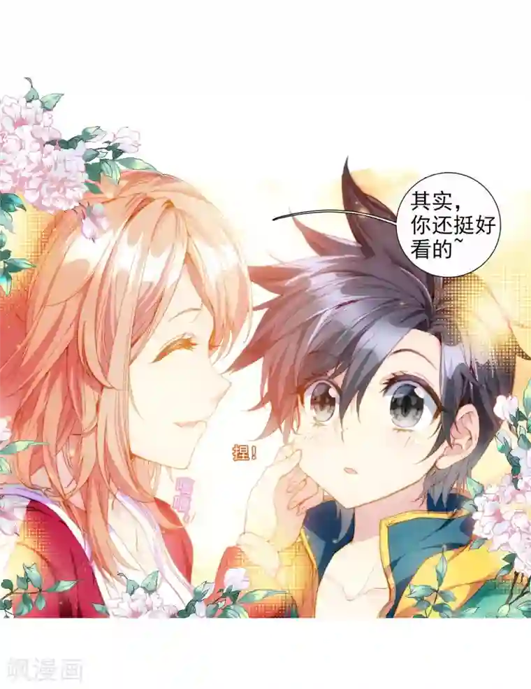 斗罗大陆3龙王传说第87话 欧阳紫馨1