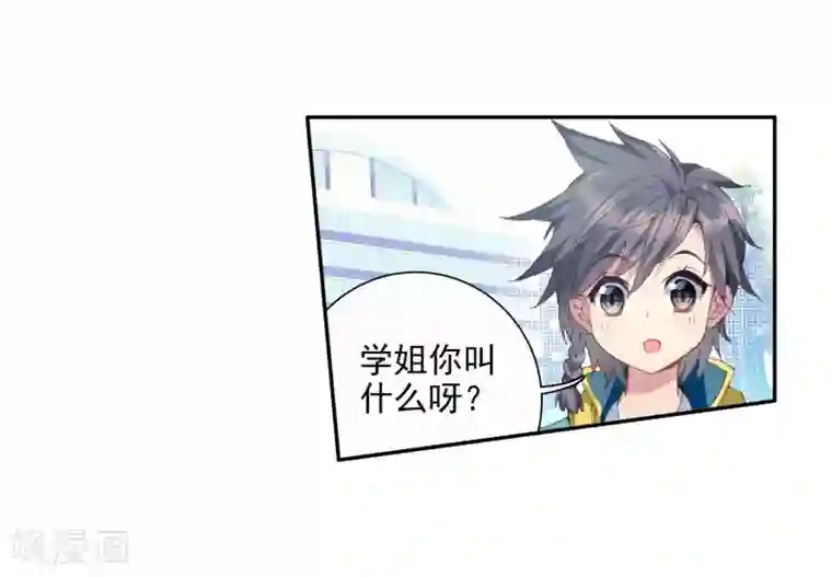 斗罗大陆3龙王传说第87话 欧阳紫馨1