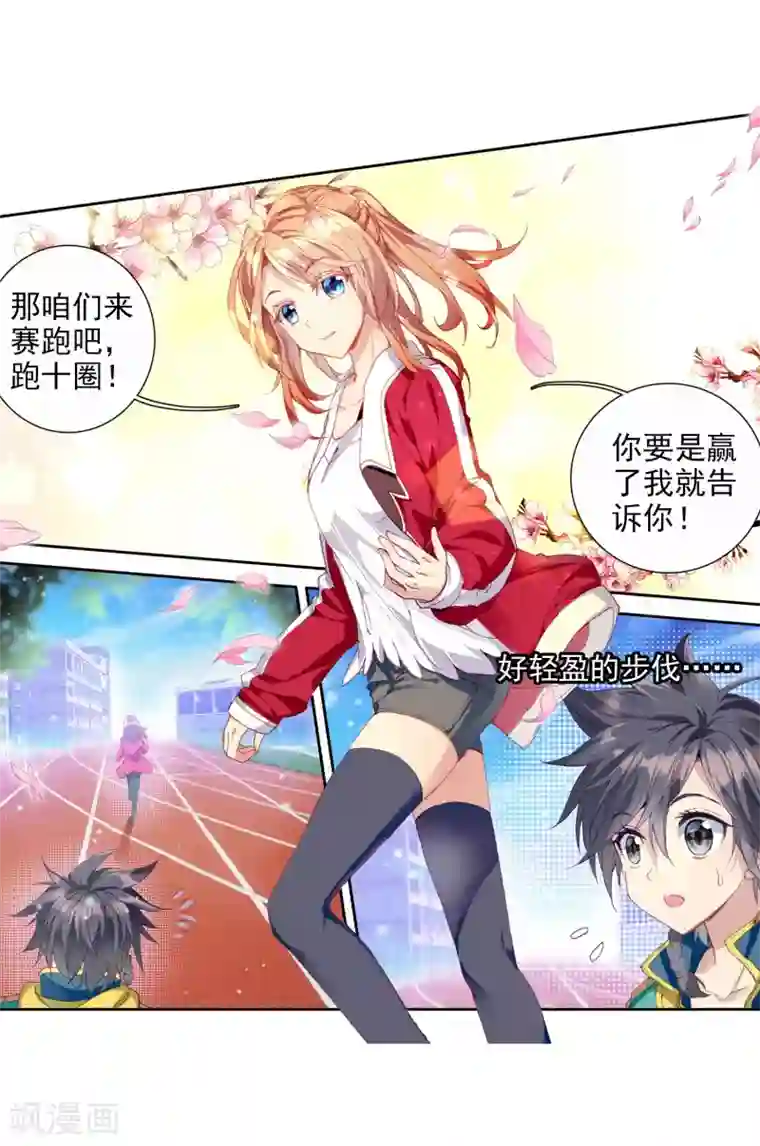 斗罗大陆3龙王传说第87话 欧阳紫馨1