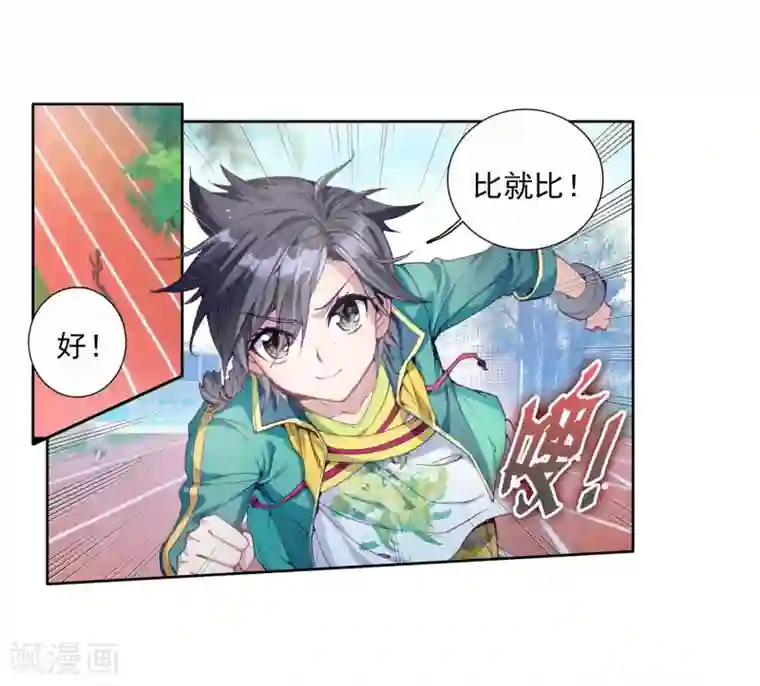 斗罗大陆3龙王传说第87话 欧阳紫馨1