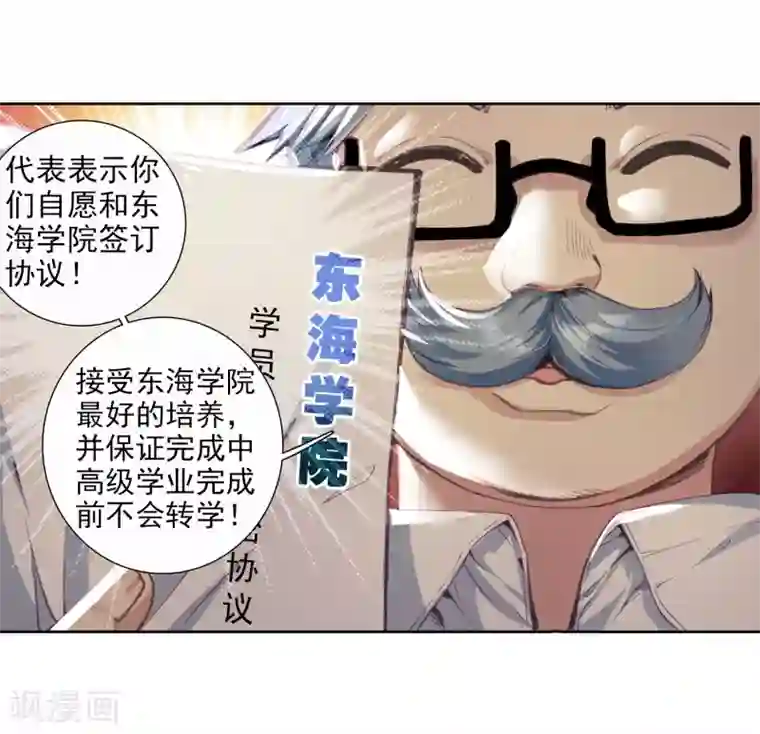 斗罗大陆3龙王传说第88话 欧阳紫馨2