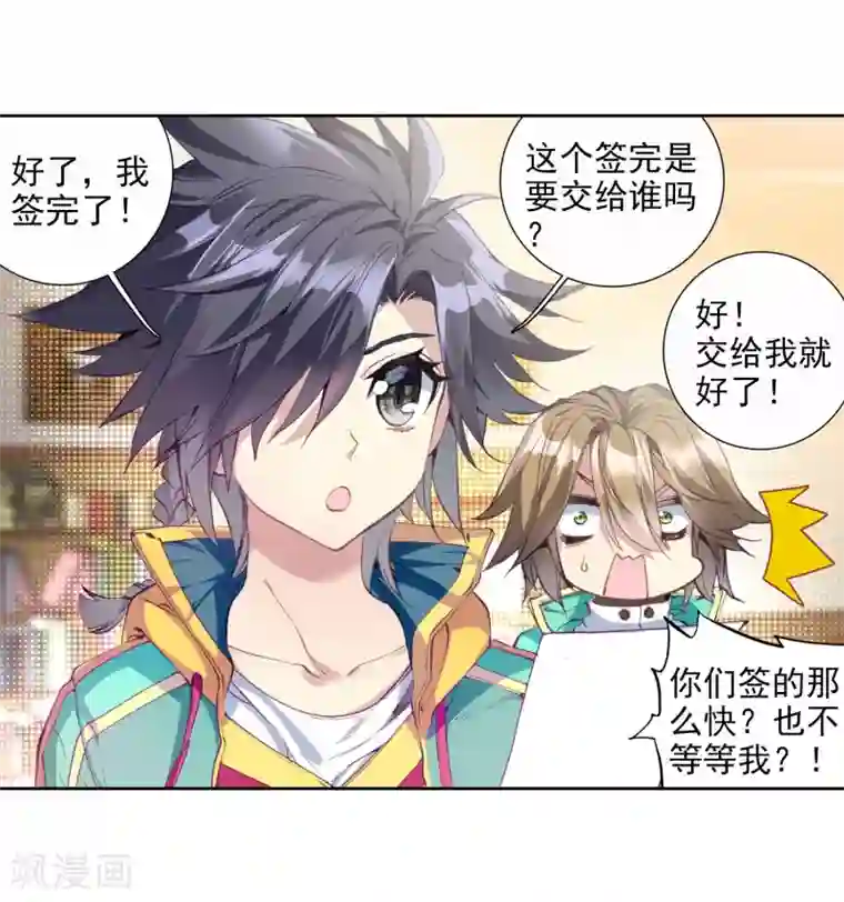 斗罗大陆3龙王传说第88话 欧阳紫馨2