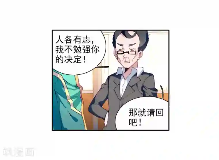 斗罗大陆3龙王传说第88话 欧阳紫馨2