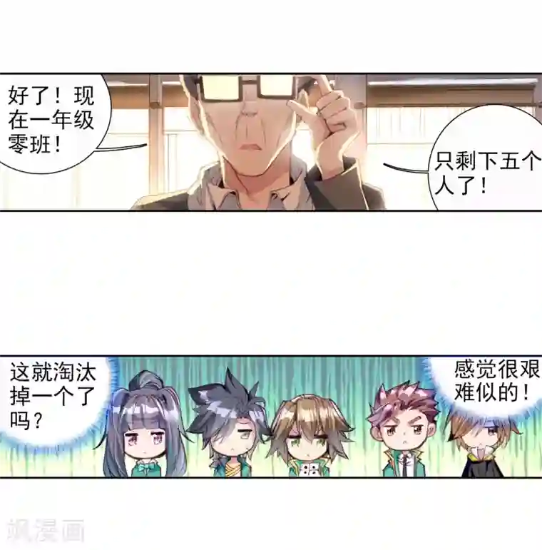 斗罗大陆3龙王传说第88话 欧阳紫馨2