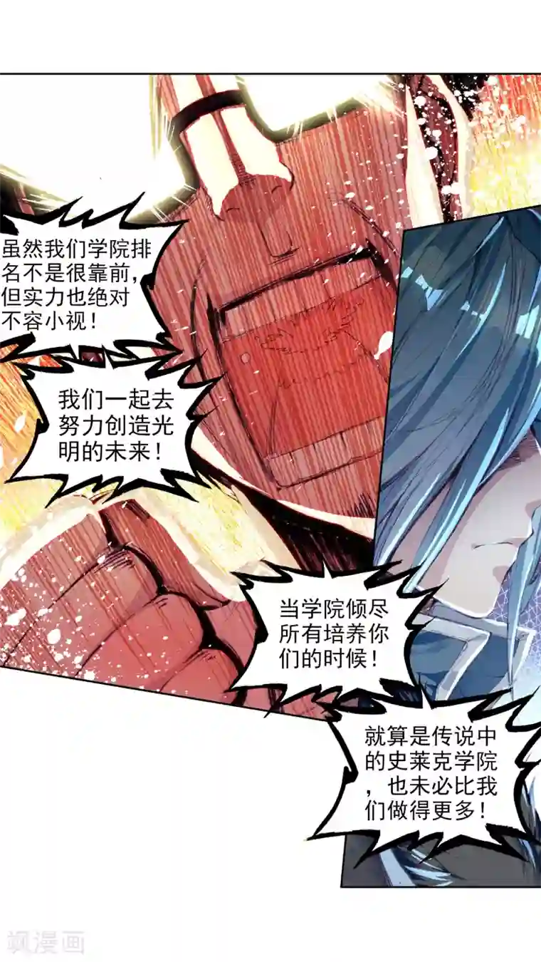 斗罗大陆3龙王传说第88话 欧阳紫馨2