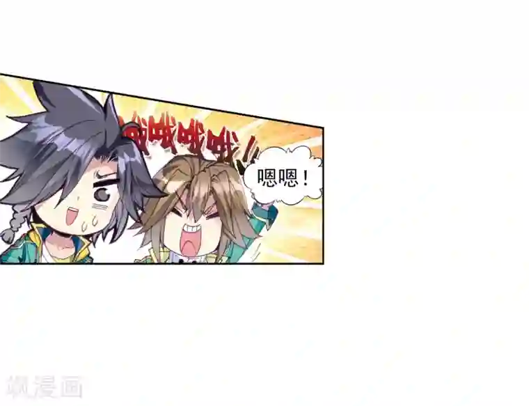 斗罗大陆3龙王传说第88话 欧阳紫馨2