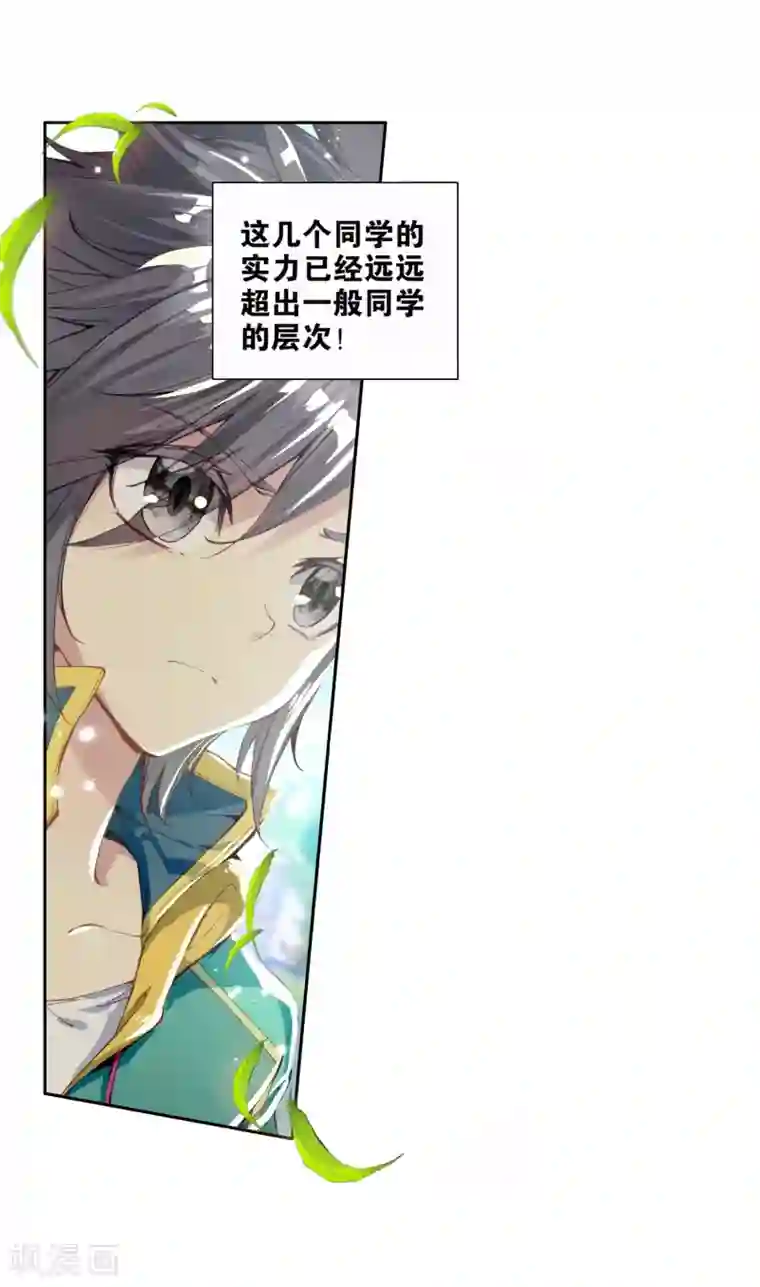 斗罗大陆3龙王传说第88话 欧阳紫馨2