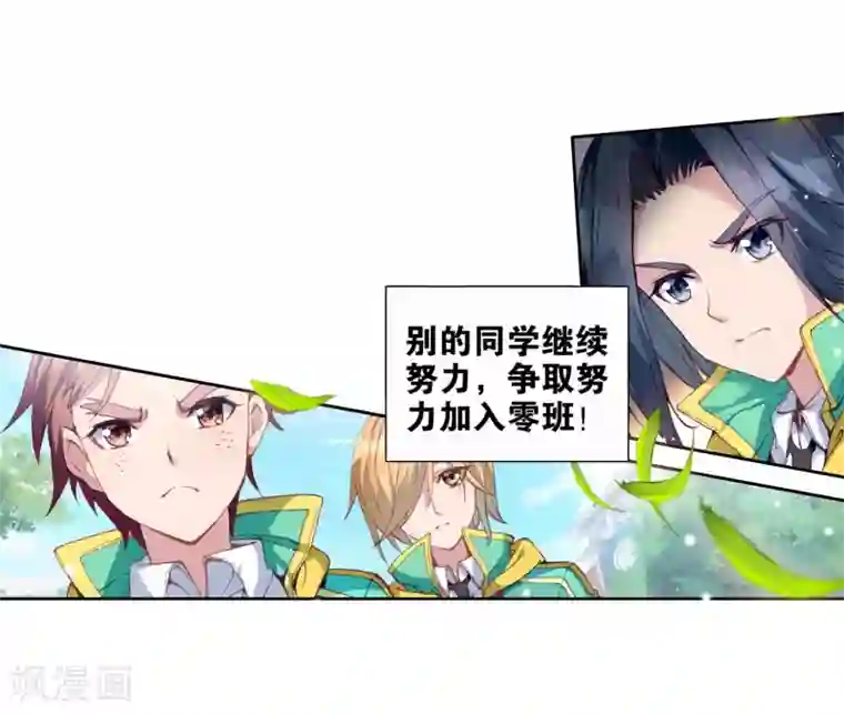 斗罗大陆3龙王传说第88话 欧阳紫馨2