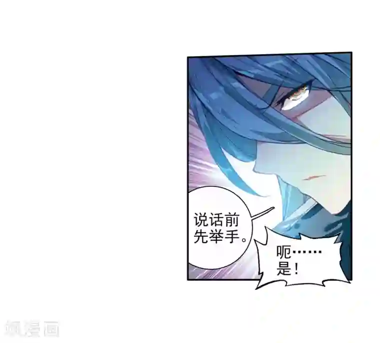 斗罗大陆3龙王传说第89话 一年级零班1