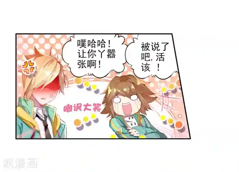 斗罗大陆3龙王传说第89话 一年级零班1