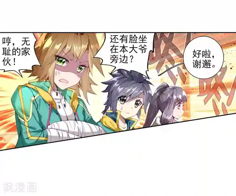 斗罗大陆3龙王传说第89话 一年级零班1