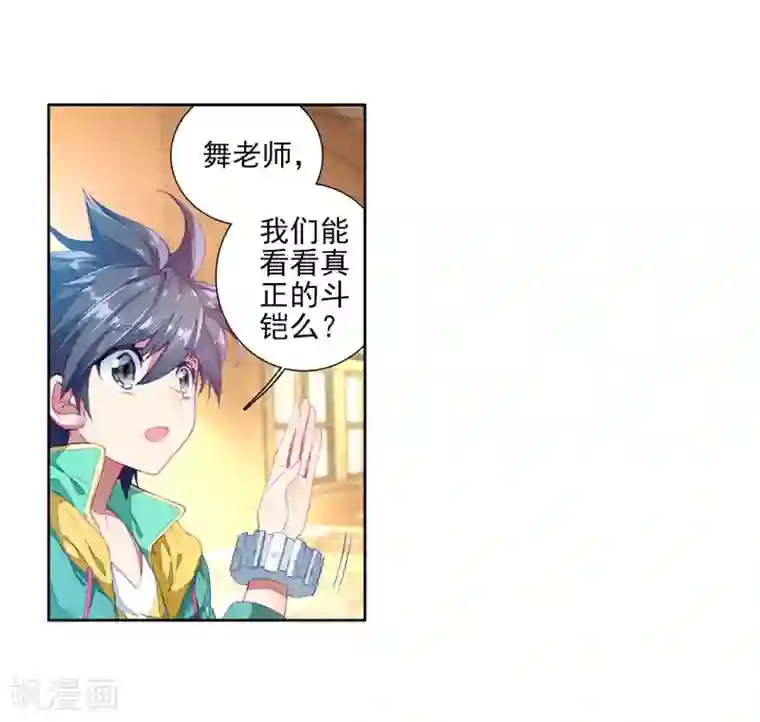 斗罗大陆3龙王传说第90话 一年级零班2