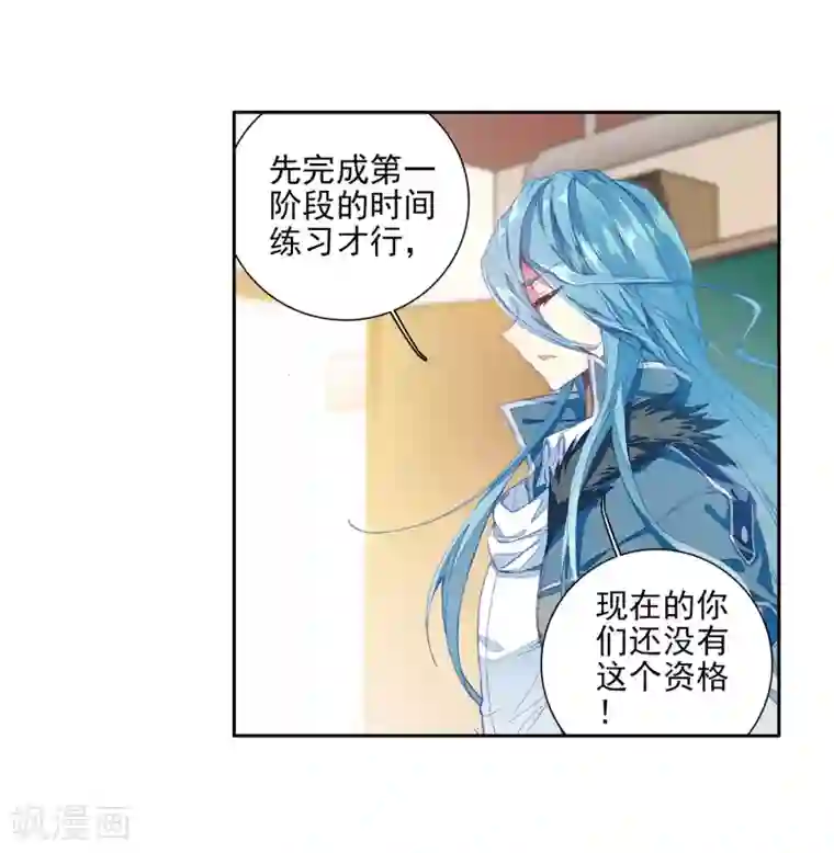 斗罗大陆3龙王传说第90话 一年级零班2