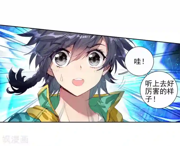 斗罗大陆3龙王传说第90话 一年级零班2