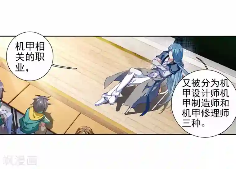 斗罗大陆3龙王传说第90话 一年级零班2