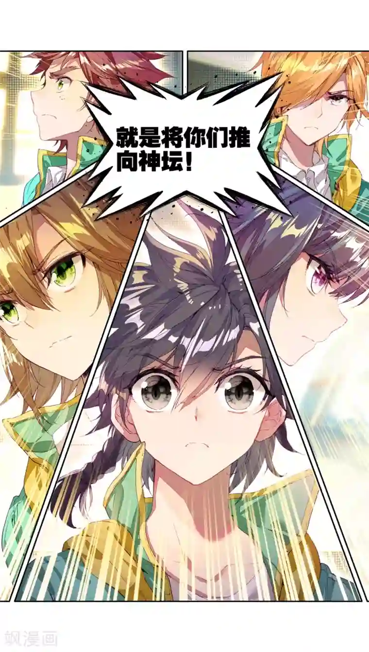 斗罗大陆3龙王传说第90话 一年级零班2