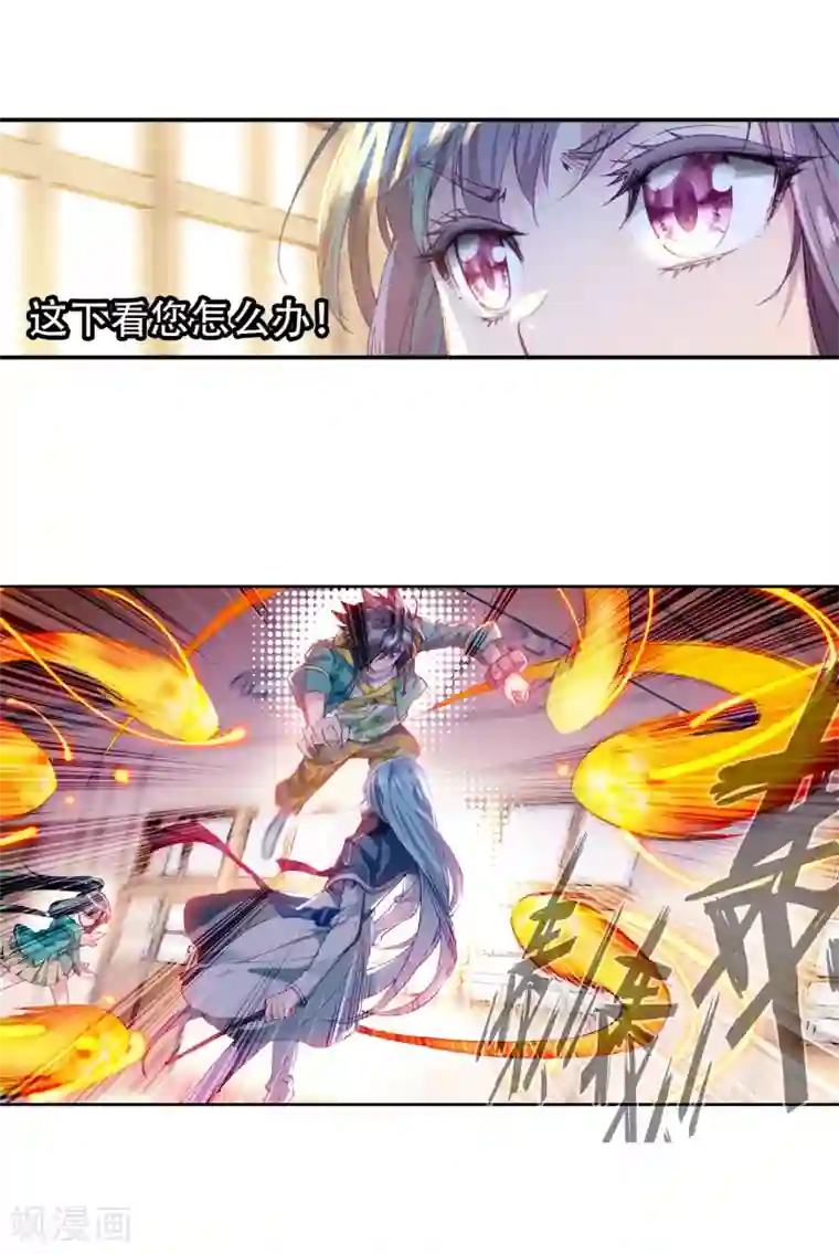 斗罗大陆3龙王传说第91话 对战舞长空1