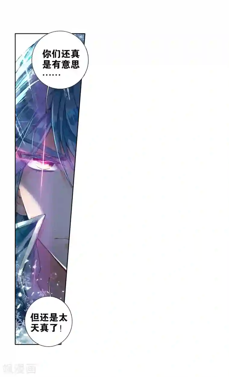 斗罗大陆3龙王传说第91话 对战舞长空1