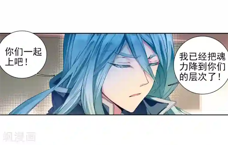 斗罗大陆3龙王传说第91话 对战舞长空1